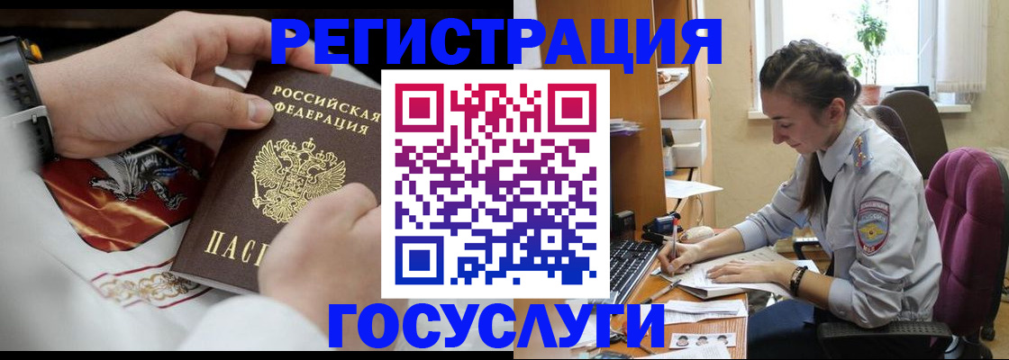 временная регистрация гарантия в Нерюнгри