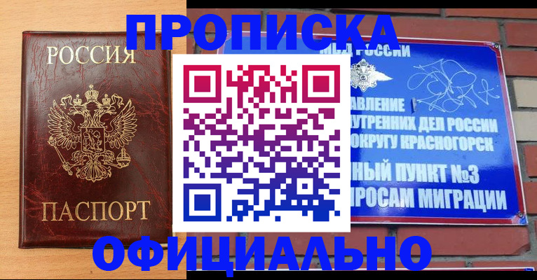 прописка для военкомата в Нерюнгри