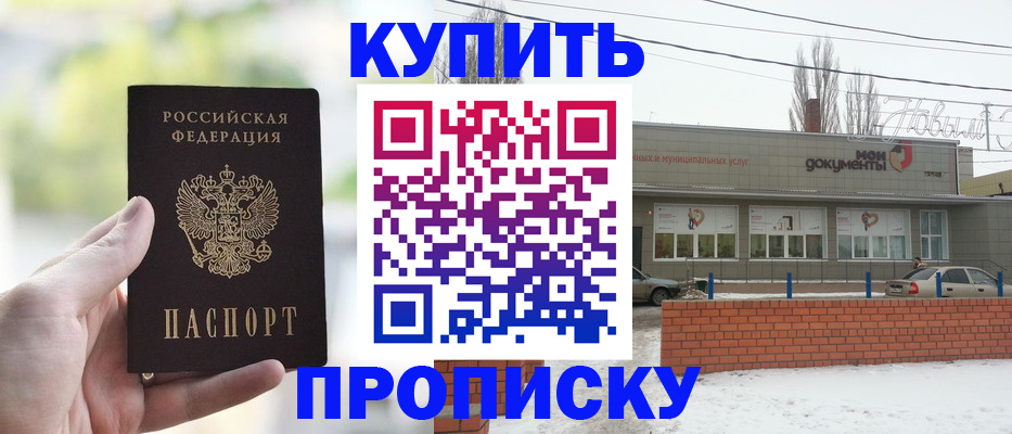 регистрация в Нерюнгри