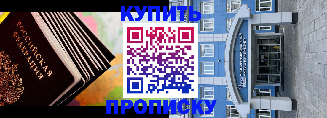 прописка для кредита в Нерюнгри